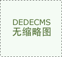 <b>中国步进电机改善</b>